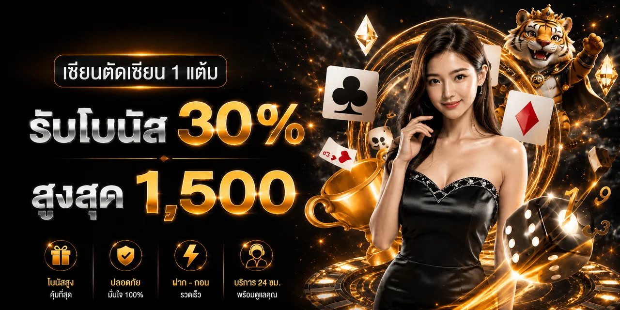 PXC68 ทางเข้าเว็บตรง สล็อต คาสิโน กีฬา สมัครสมาชิก